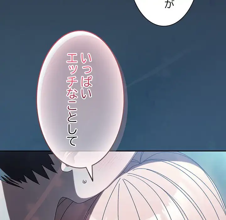 お頭！娘さんを俺にください！ 第56話 - 152
