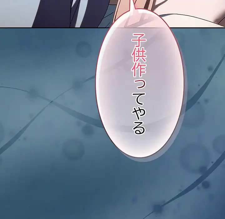 お頭！娘さんを俺にください！ 第56話 - 154