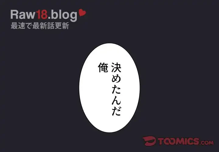 ライブ配信で会いましょう 第64話 - 3