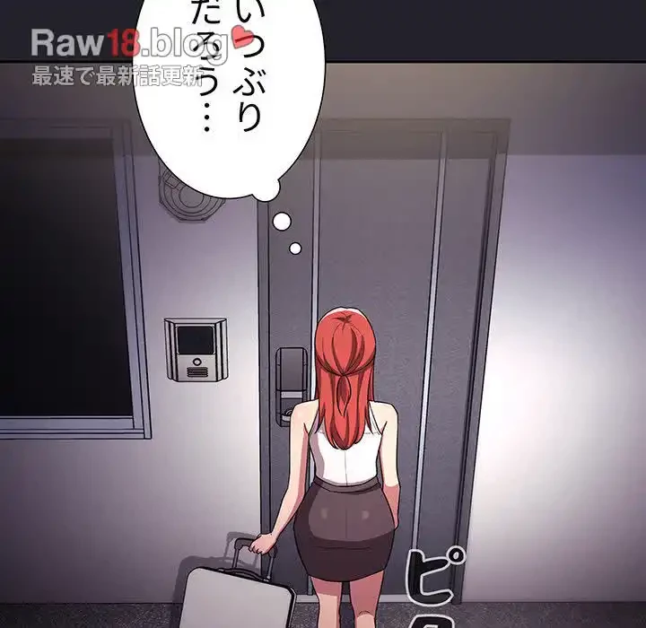 ライブ配信で会いましょう 第64話 - 17