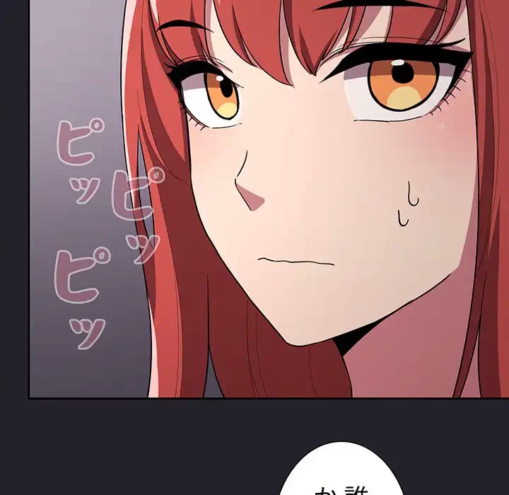 ライブ配信で会いましょう 第64話 - 19