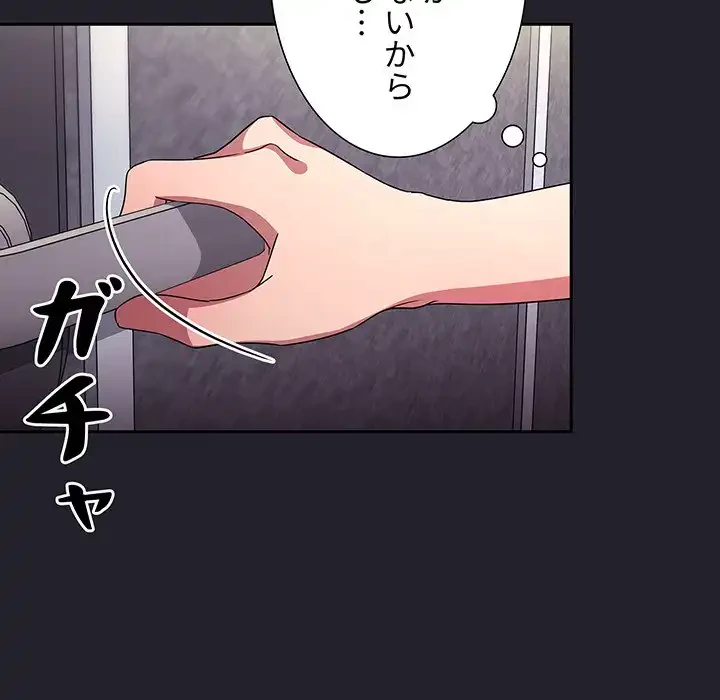 ライブ配信で会いましょう 第64話 - 21