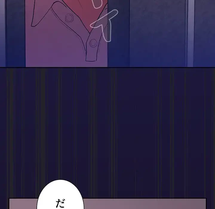 ライブ配信で会いましょう 第64話 - 25