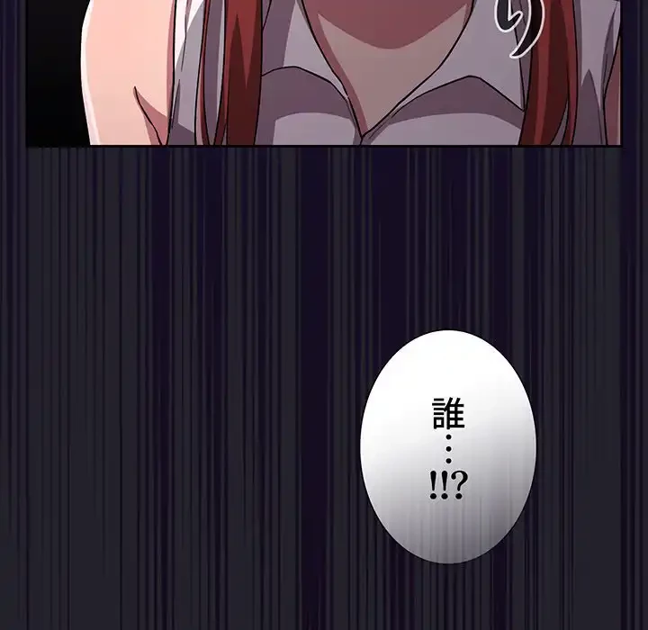 ライブ配信で会いましょう 第64話 - 27