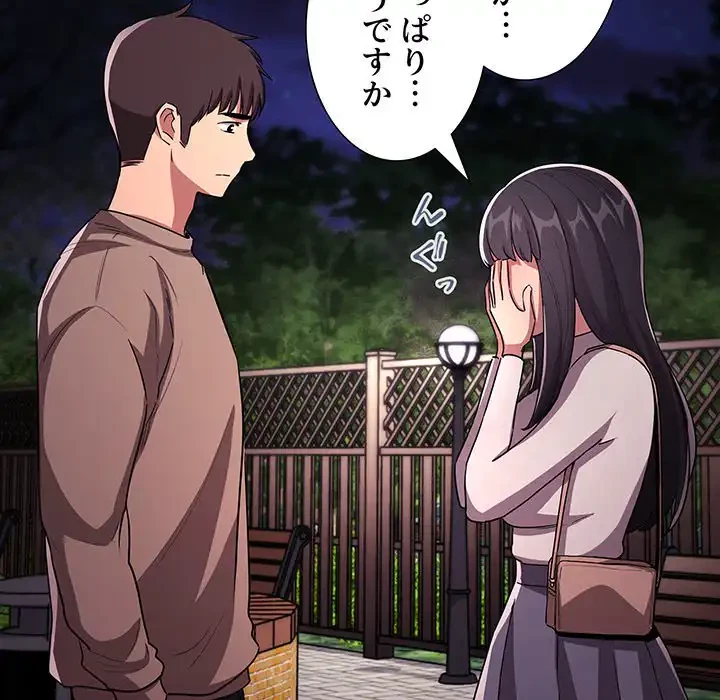 ライブ配信で会いましょう 第64話 - 32