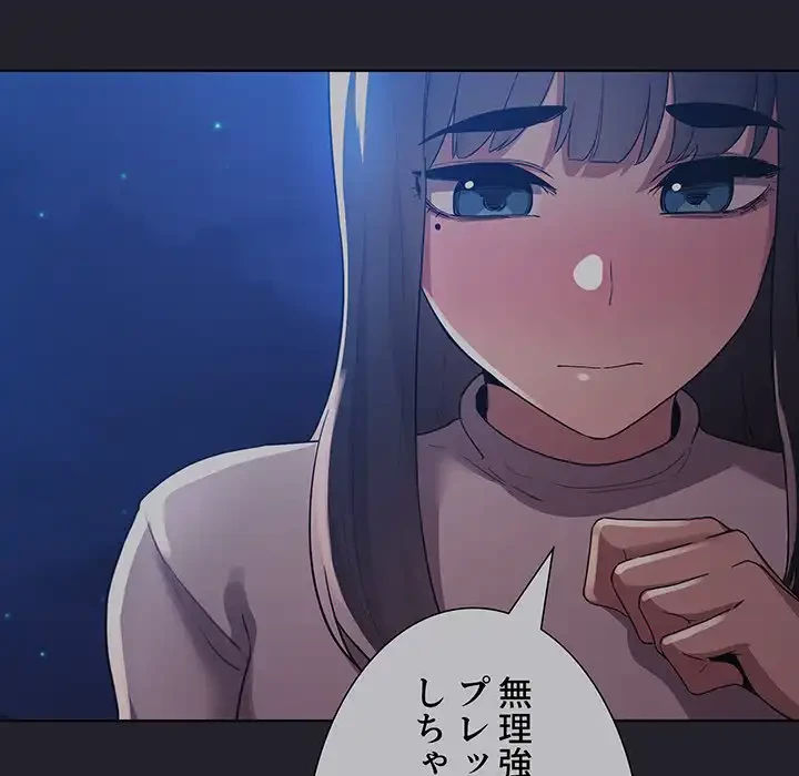 ライブ配信で会いましょう 第64話 - 37