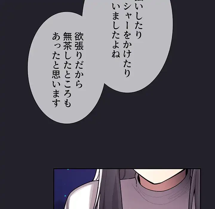 ライブ配信で会いましょう 第64話 - 38