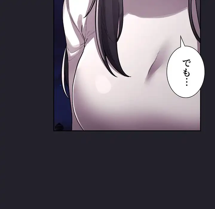 ライブ配信で会いましょう 第64話 - 39