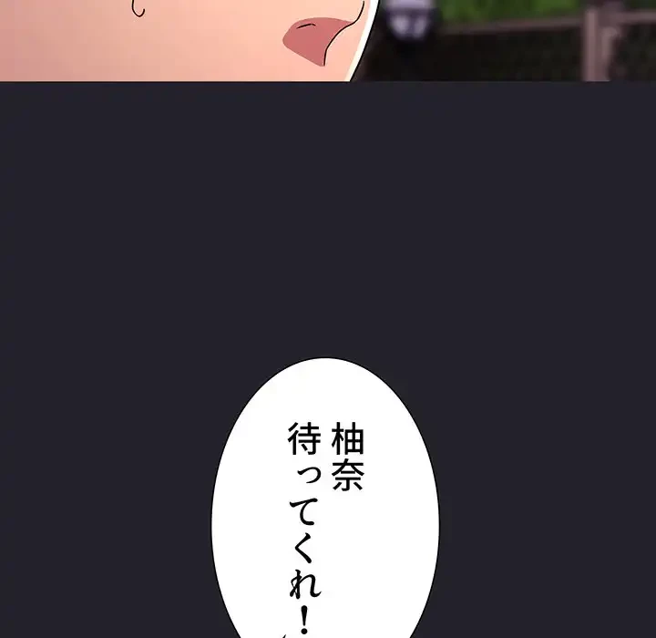 ライブ配信で会いましょう 第64話 - 46