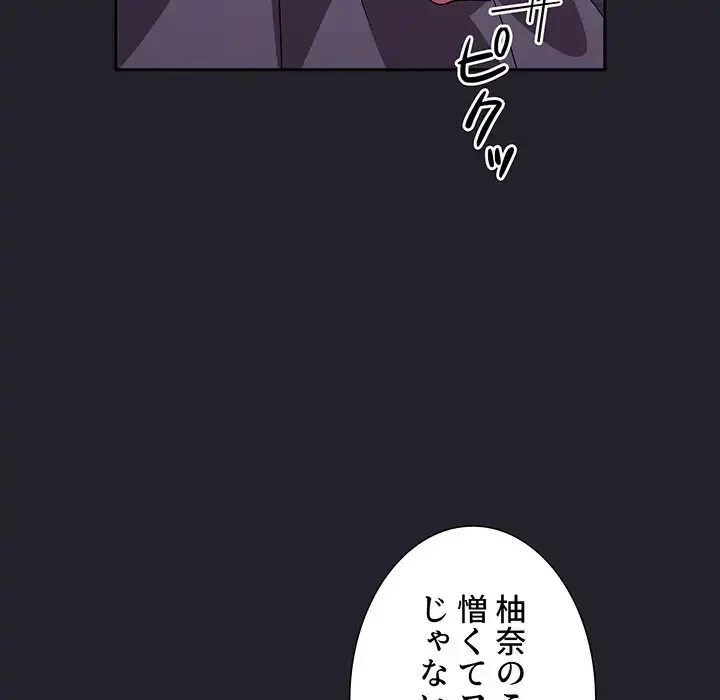 ライブ配信で会いましょう 第64話 - 48