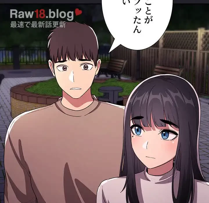 ライブ配信で会いましょう 第64話 - 49