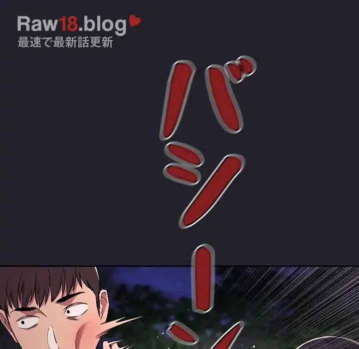 ライブ配信で会いましょう 第64話 - 55