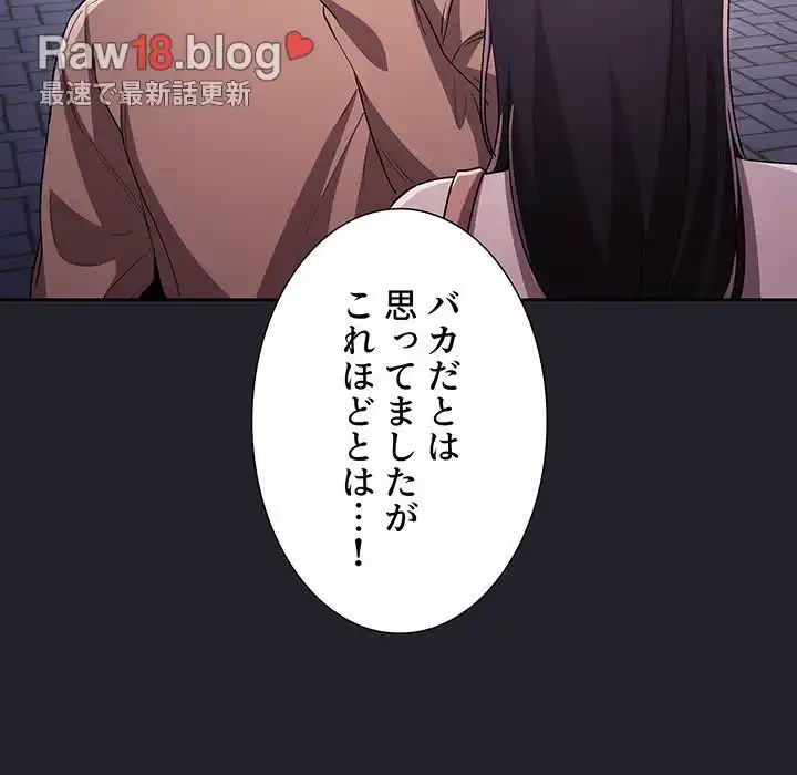 ライブ配信で会いましょう 第64話 - 61