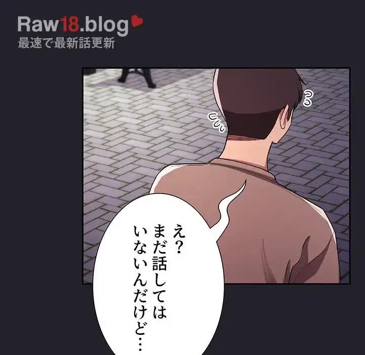 ライブ配信で会いましょう 第64話 - 68