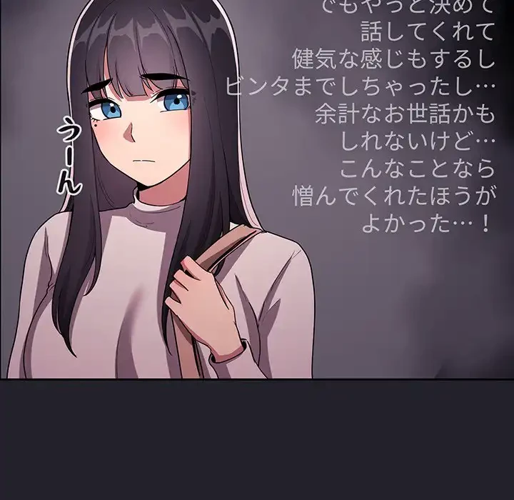 ライブ配信で会いましょう 第64話 - 72