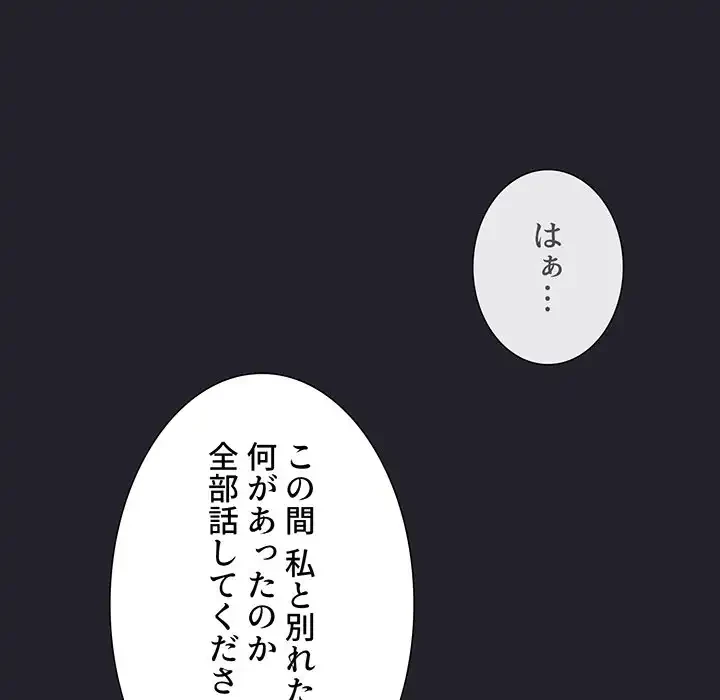 ライブ配信で会いましょう 第64話 - 73