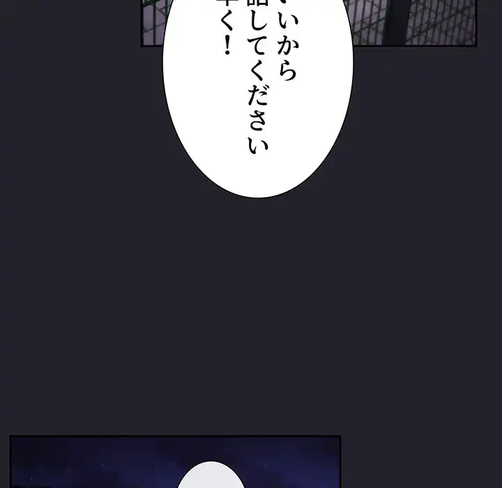 ライブ配信で会いましょう 第64話 - 76
