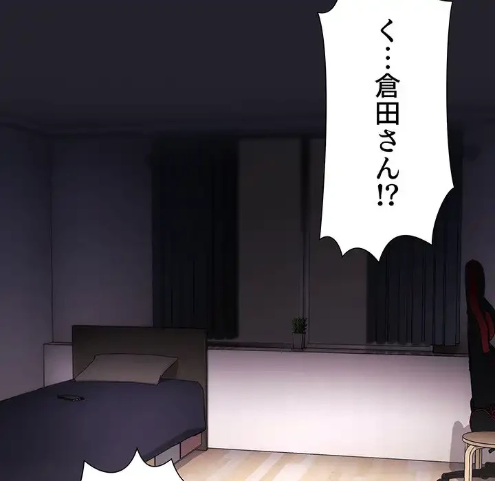 ライブ配信で会いましょう 第64話 - 83