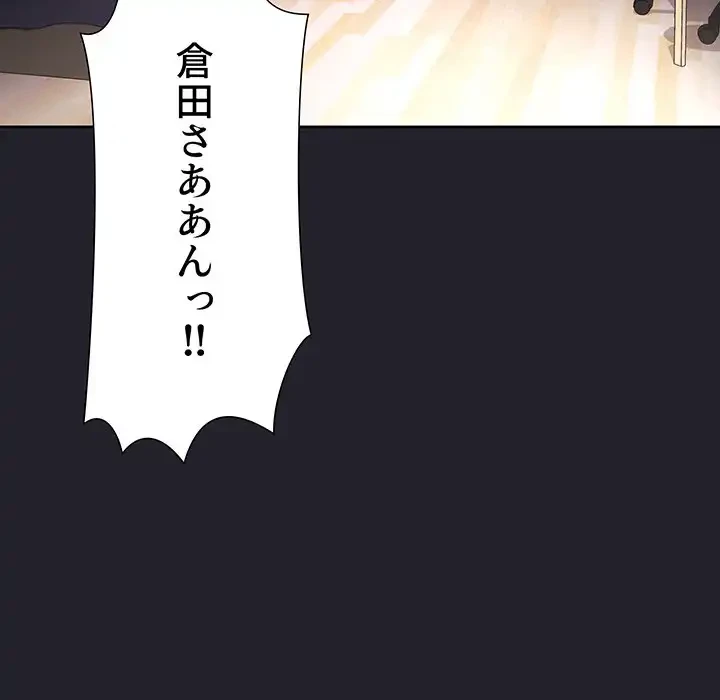 ライブ配信で会いましょう 第64話 - 84