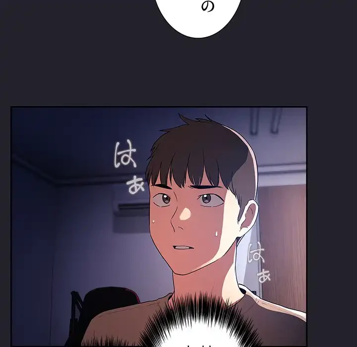 ライブ配信で会いましょう 第64話 - 86