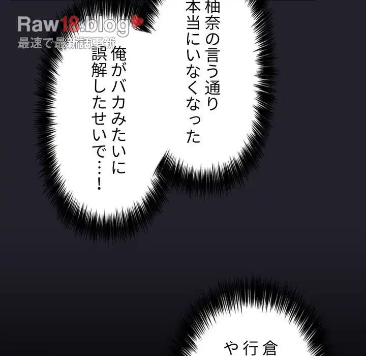 ライブ配信で会いましょう 第64話 - 87