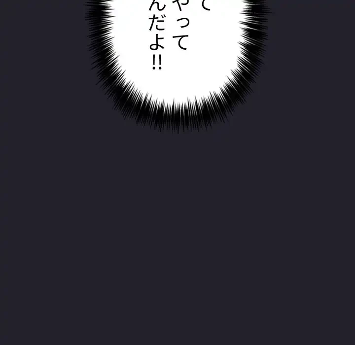 ライブ配信で会いましょう 第64話 - 90