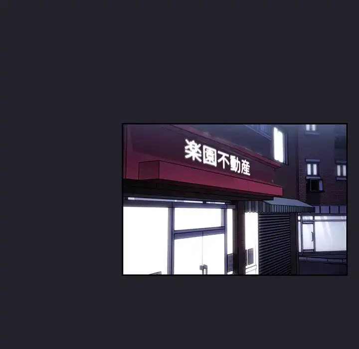 ライブ配信で会いましょう 第64話 - 92