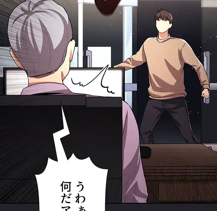 ライブ配信で会いましょう 第64話 - 95