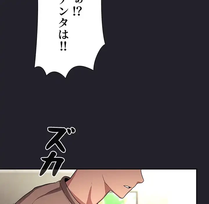 ライブ配信で会いましょう 第64話 - 96