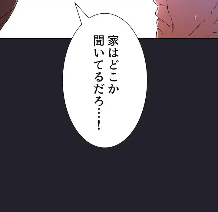 ライブ配信で会いましょう 第64話 - 102