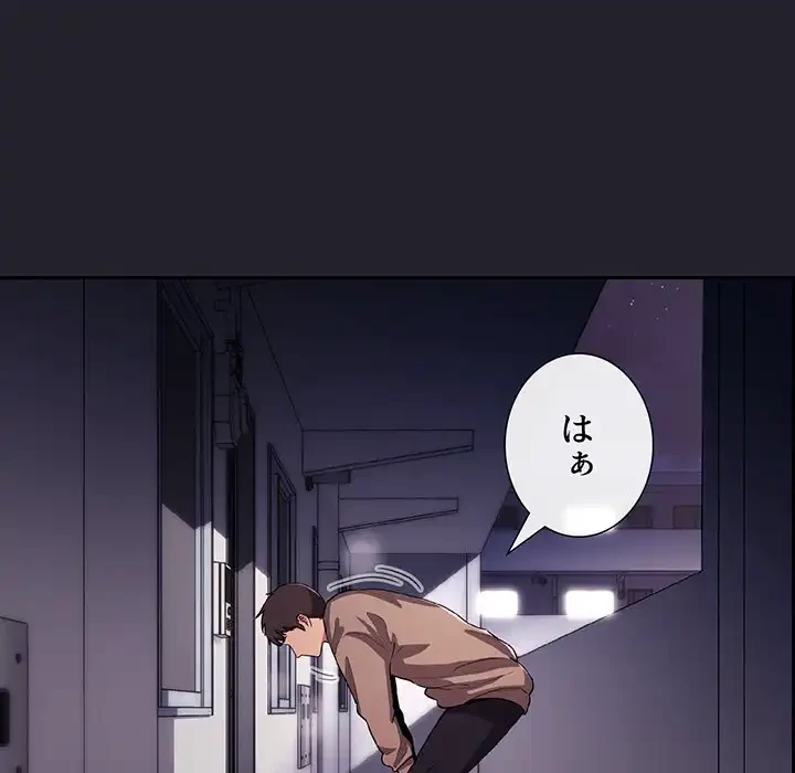 ライブ配信で会いましょう 第64話 - 105