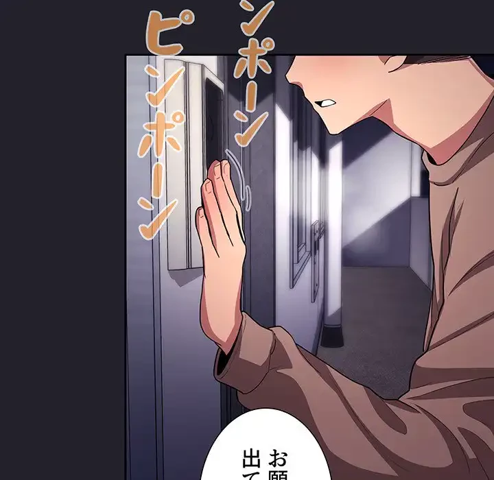 ライブ配信で会いましょう 第64話 - 107