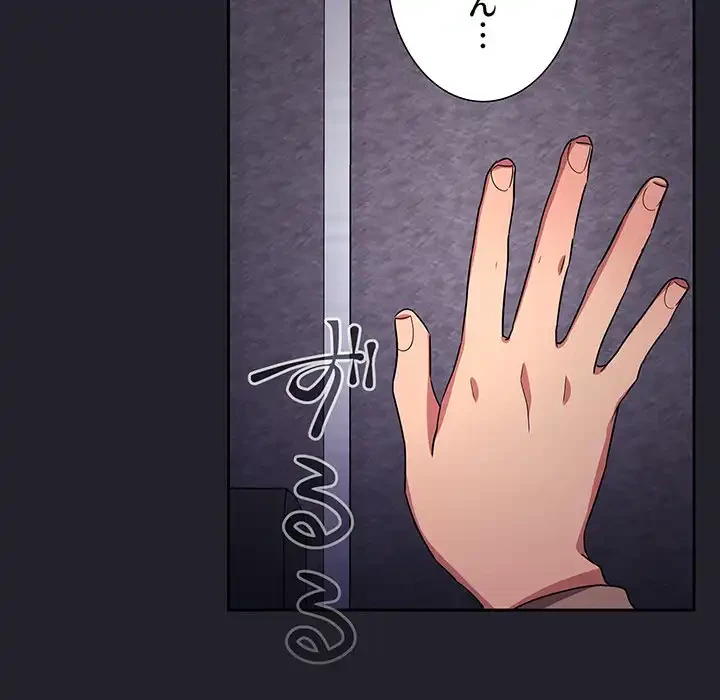 ライブ配信で会いましょう 第64話 - 112