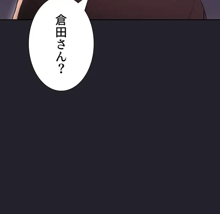 ライブ配信で会いましょう 第64話 - 121