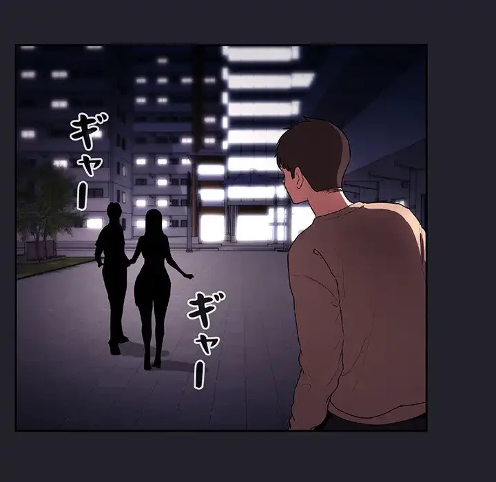 ライブ配信で会いましょう 第64話 - 124