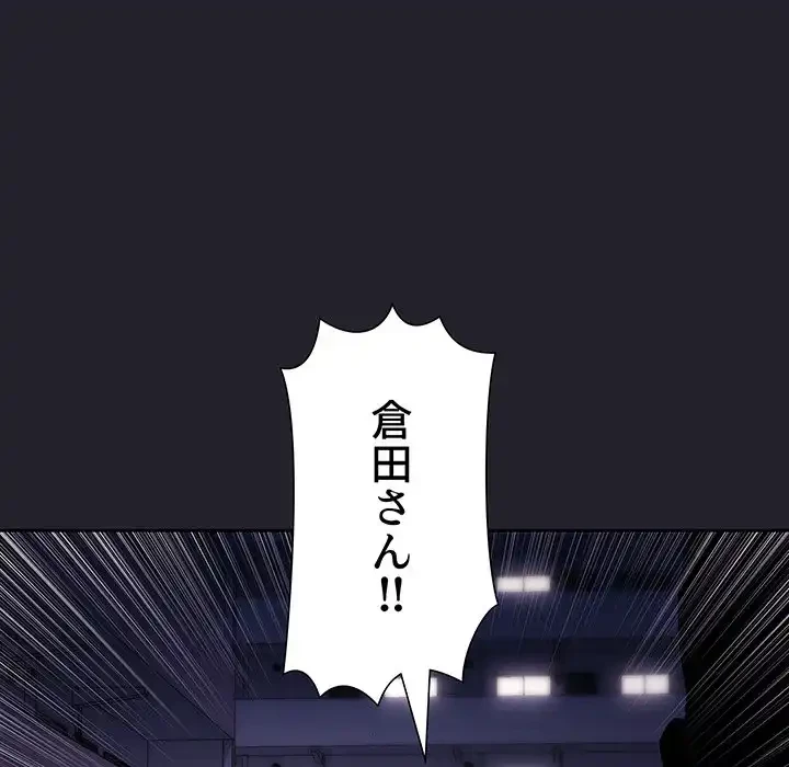 ライブ配信で会いましょう 第64話 - 127