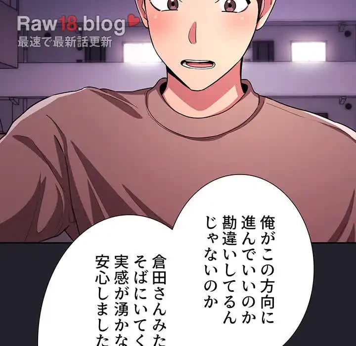 ライブ配信で会いましょう 第64話 - 136