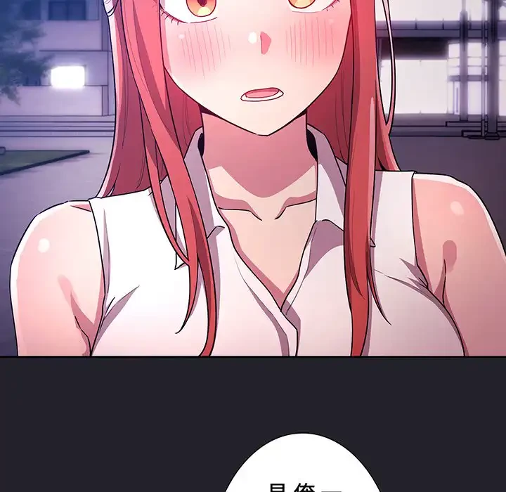 ライブ配信で会いましょう 第64話 - 139