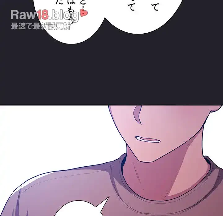 ライブ配信で会いましょう 第64話 - 142