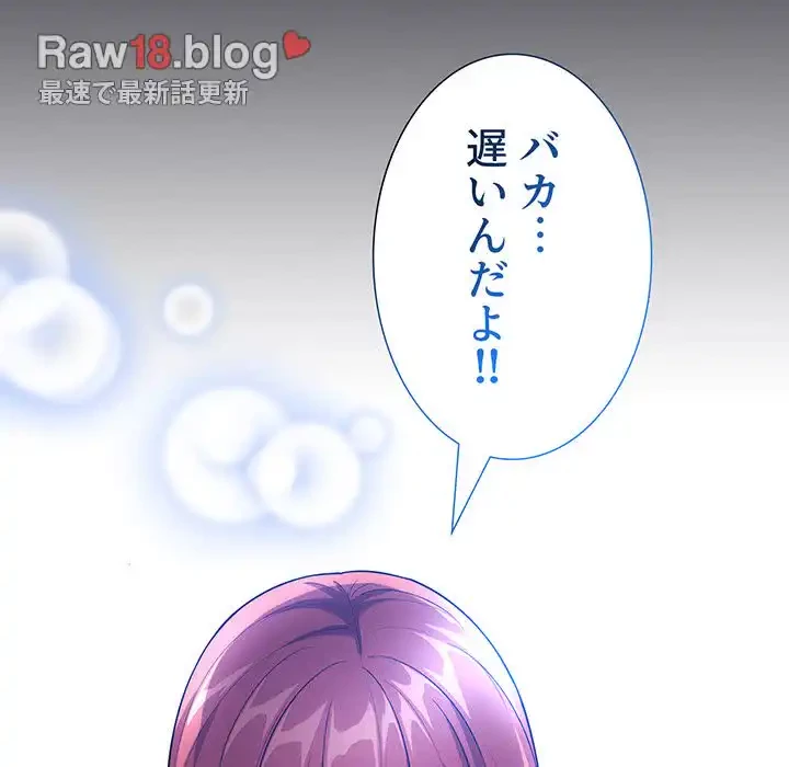 ライブ配信で会いましょう 第64話 - 149