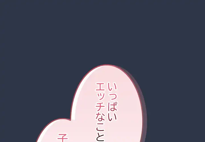 お頭！娘さんを俺にください！ 第57話 - 1