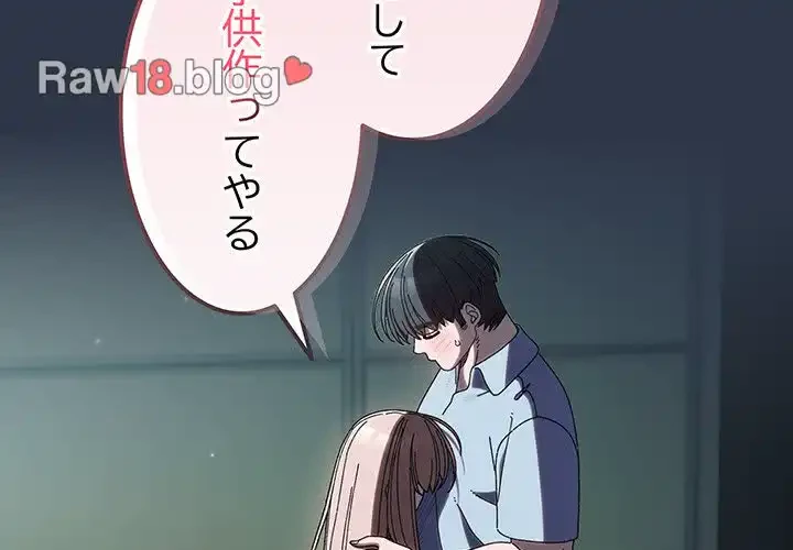 お頭！娘さんを俺にください！ 第57話 - 2
