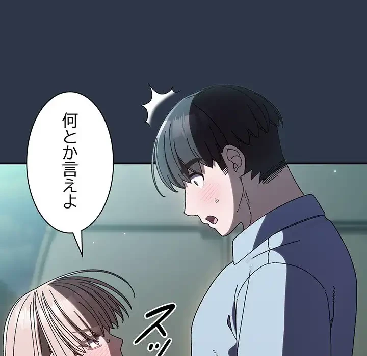 お頭！娘さんを俺にください！ 第57話 - 6
