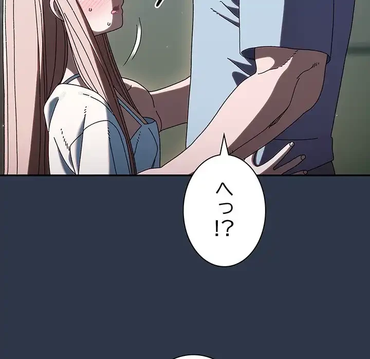 お頭！娘さんを俺にください！ 第57話 - 7