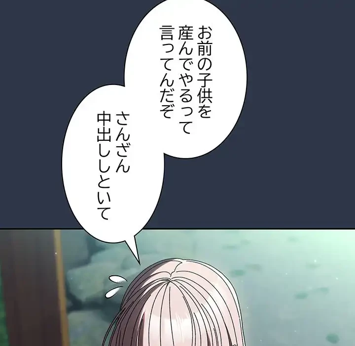 お頭！娘さんを俺にください！ 第57話 - 8