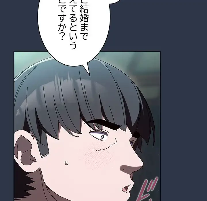 お頭！娘さんを俺にください！ 第57話 - 11