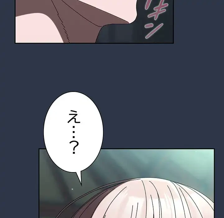 お頭！娘さんを俺にください！ 第57話 - 12