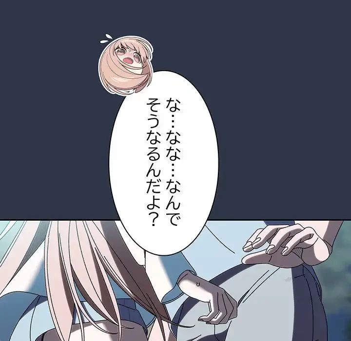 お頭！娘さんを俺にください！ 第57話 - 14