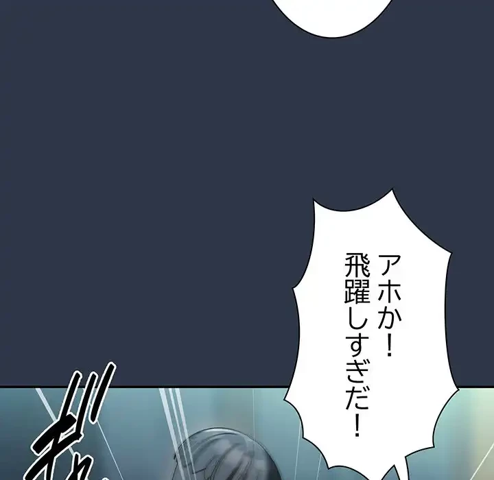お頭！娘さんを俺にください！ 第57話 - 16
