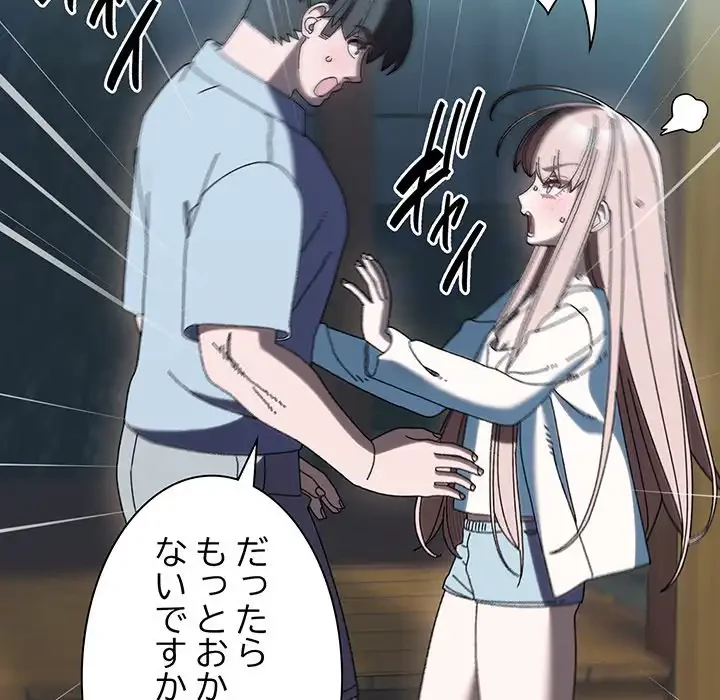 お頭！娘さんを俺にください！ 第57話 - 17